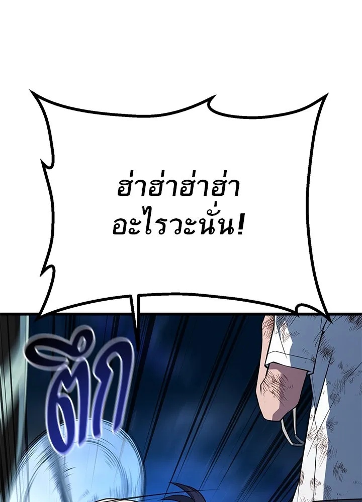 King of the Arena ตอนที่ 25 115
