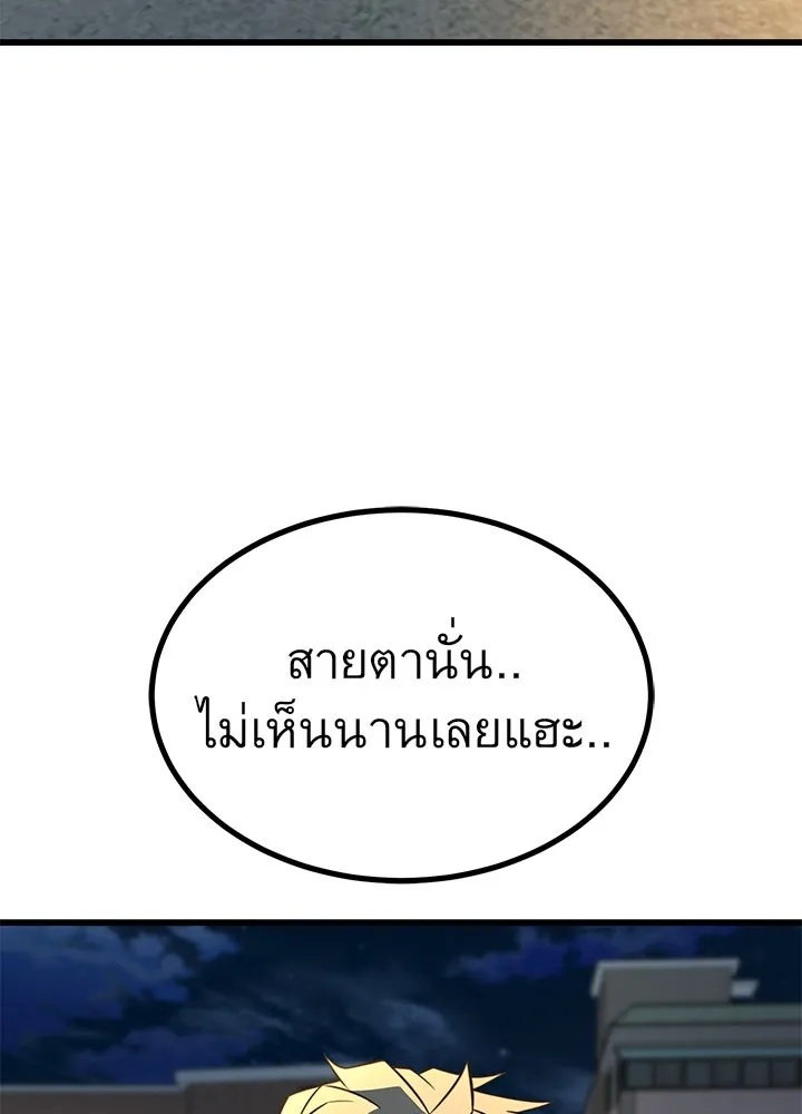 King of the Arena ตอนที่ 25 134