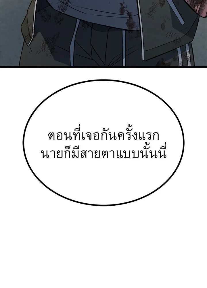 King of the Arena ตอนที่ 25 136