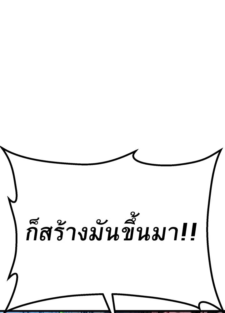King of the Arena ตอนที่ 25 130