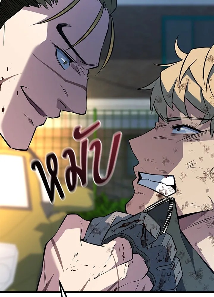 King of the Arena ตอนที่ 25 145