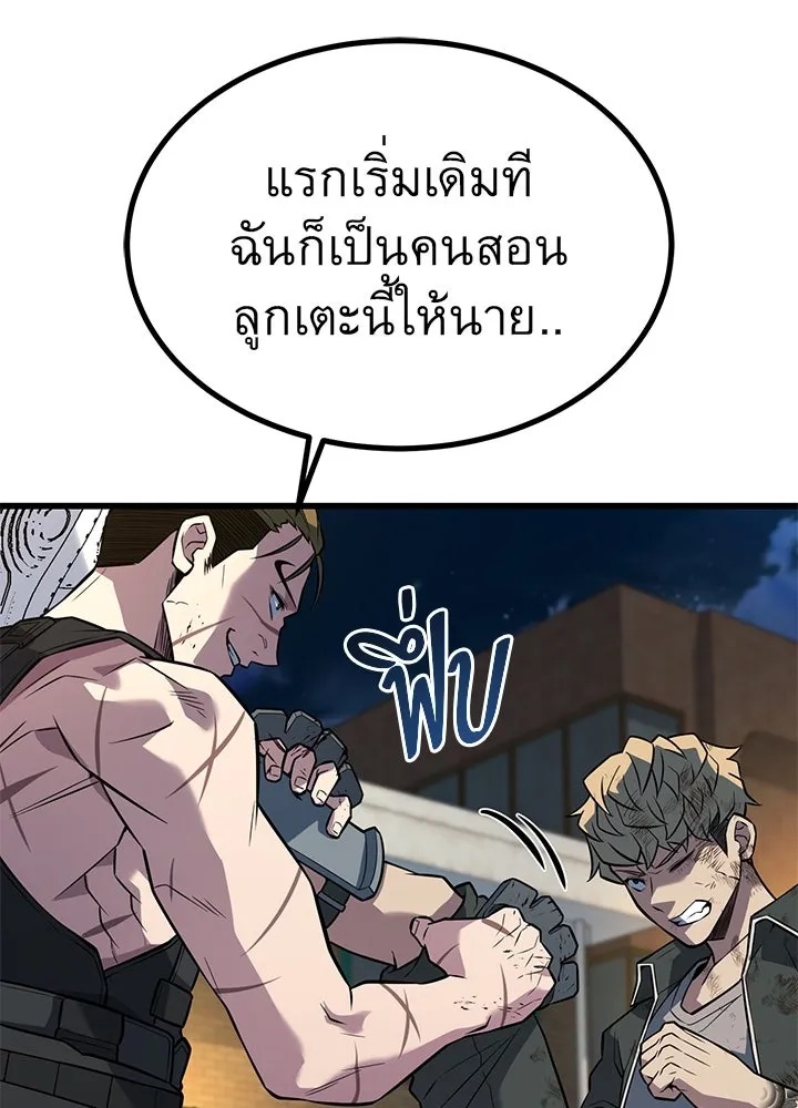 King of the Arena ตอนที่ 25 142