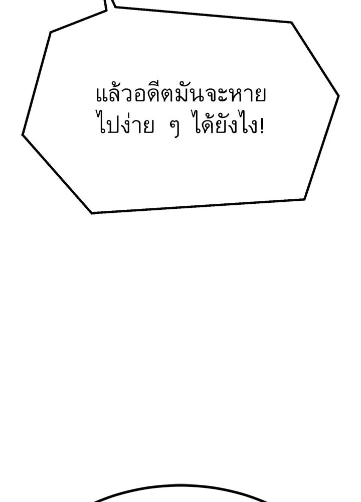King of the Arena ตอนที่ 25 146