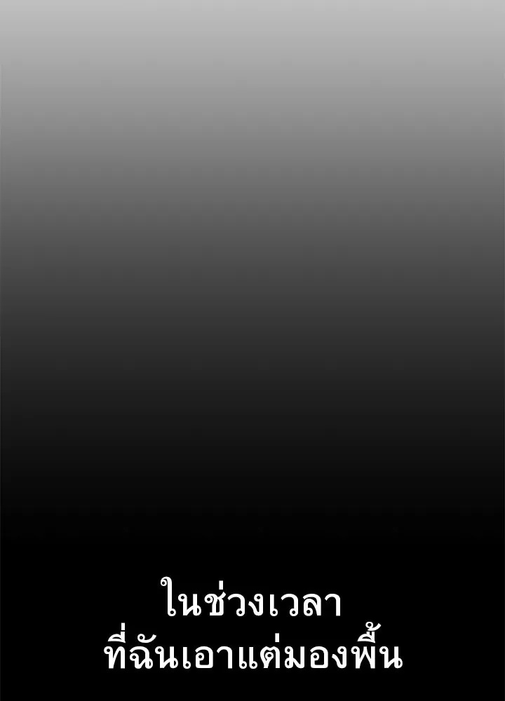 King of the Arena ตอนที่ 25 149