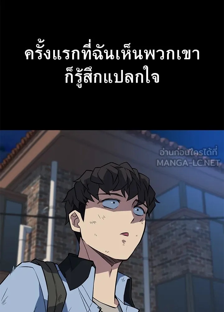 King of the Arena ตอนที่ 25 156
