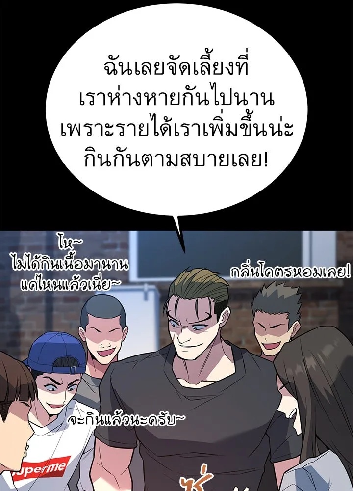 King of the Arena ตอนที่ 25 154