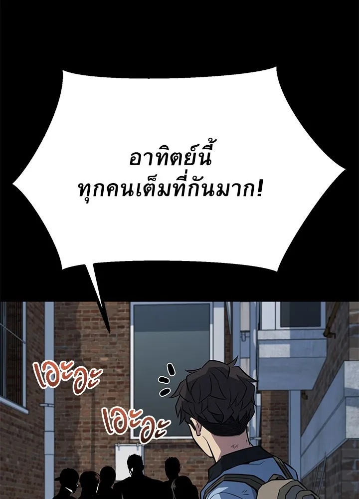 King of the Arena ตอนที่ 25 152