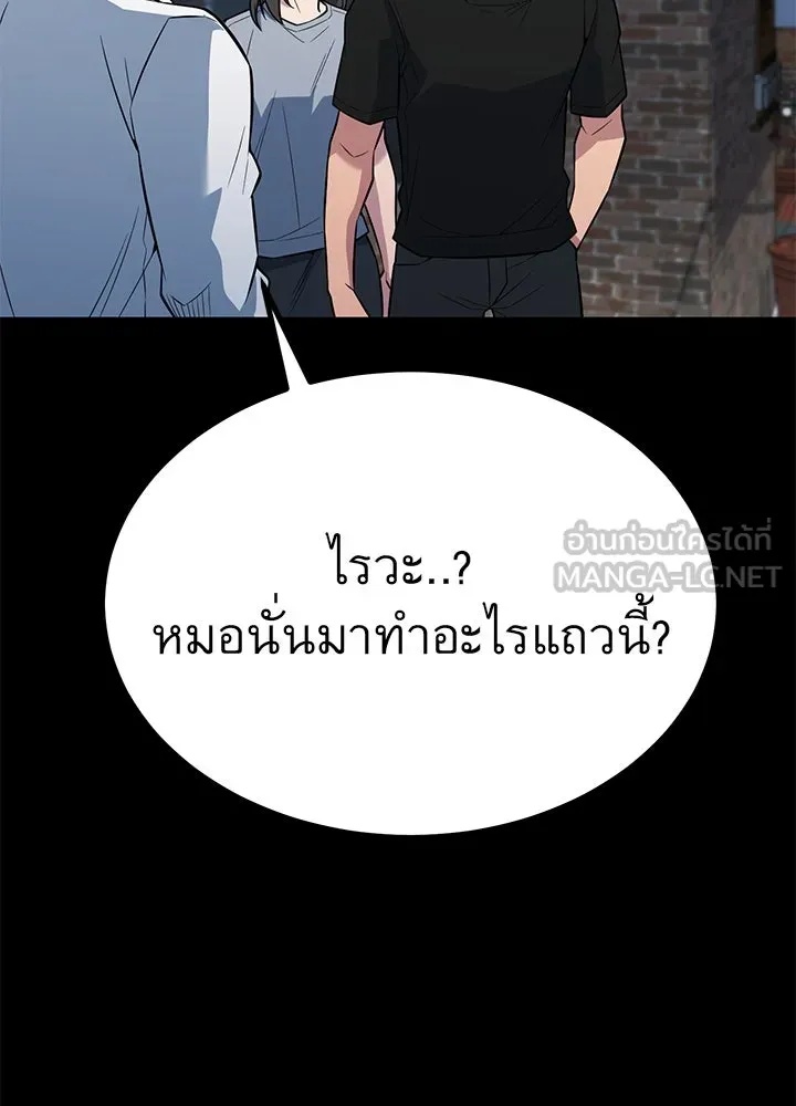 King of the Arena ตอนที่ 25 162