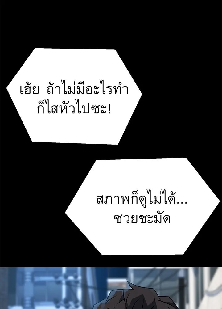 King of the Arena ตอนที่ 25 163