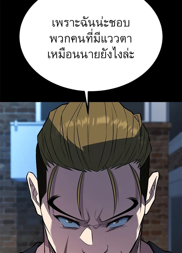 King of the Arena ตอนที่ 25 170