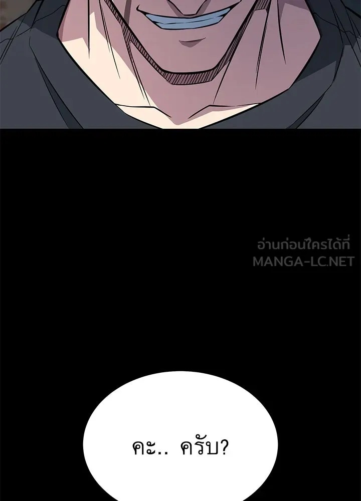 King of the Arena ตอนที่ 25 171