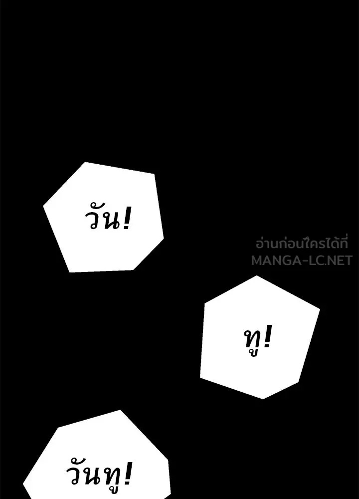King of the Arena ตอนที่ 25 174