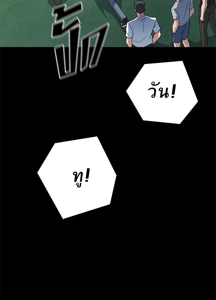 King of the Arena ตอนที่ 25 176