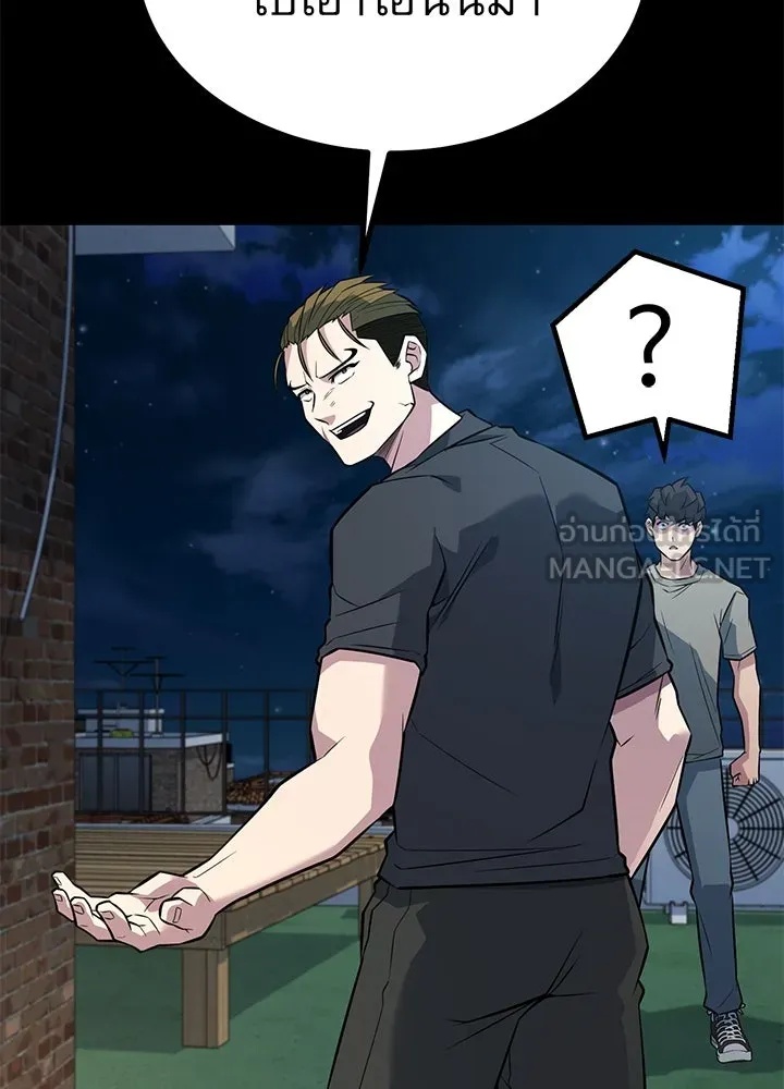 King of the Arena ตอนที่ 25 183