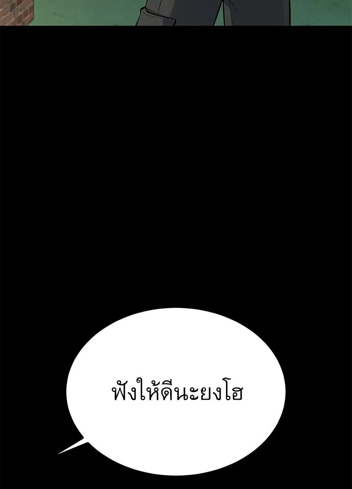 King of the Arena ตอนที่ 25 184