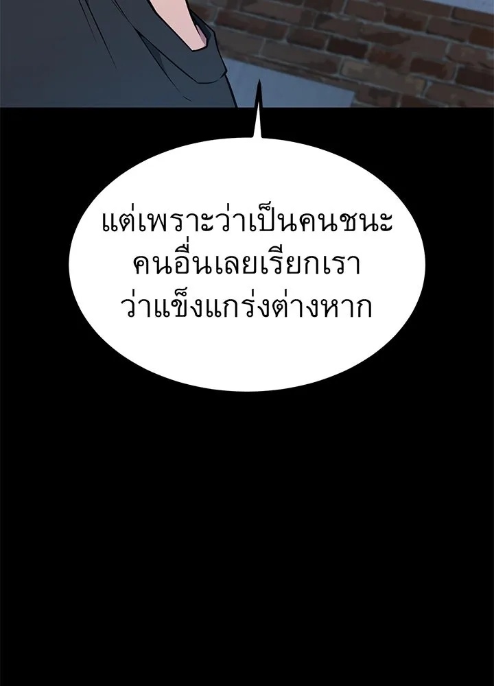 King of the Arena ตอนที่ 25 188
