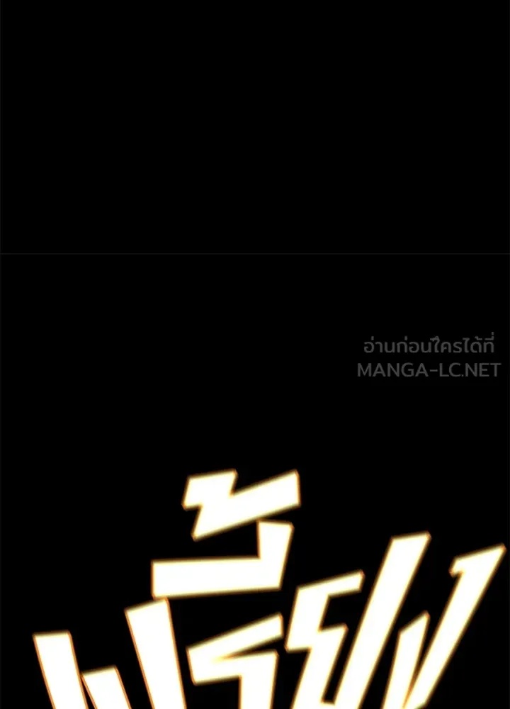 King of the Arena ตอนที่ 25 198