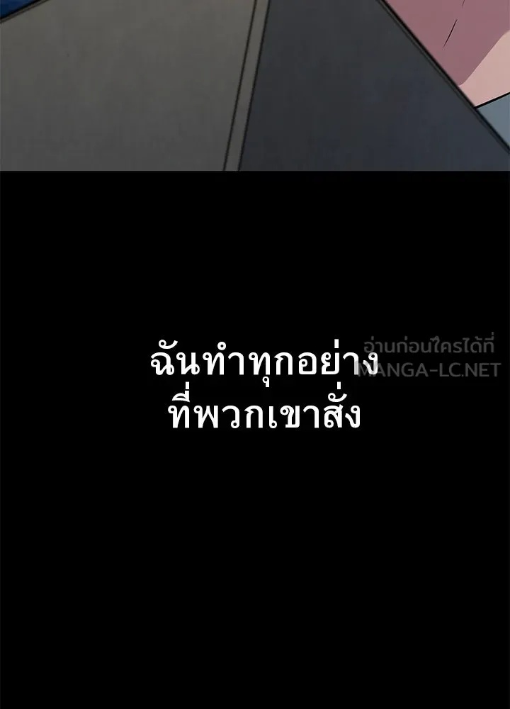 King of the Arena ตอนที่ 25 192