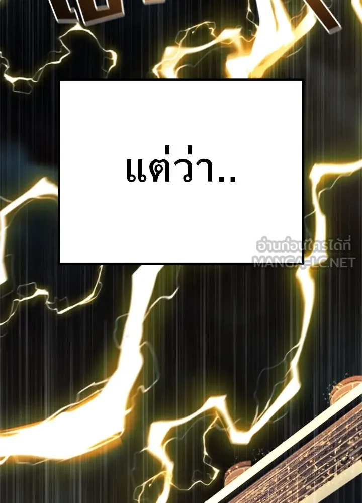 King of the Arena ตอนที่ 25 195
