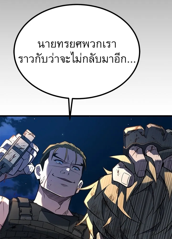 King of the Arena ตอนที่ 25 202