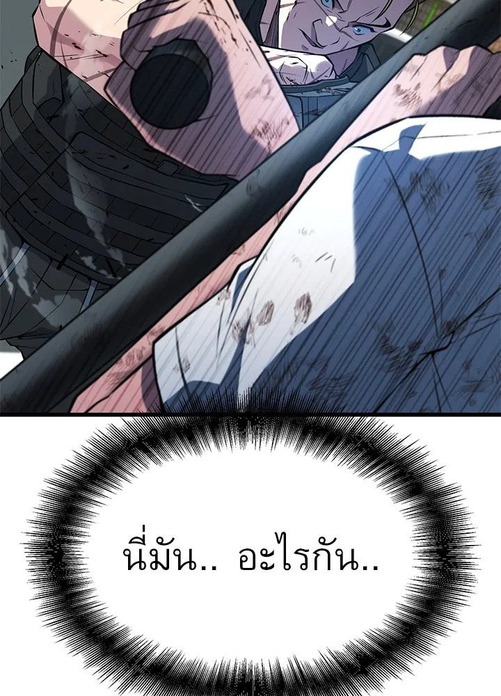 King of the Arena ตอนที่ 25 212