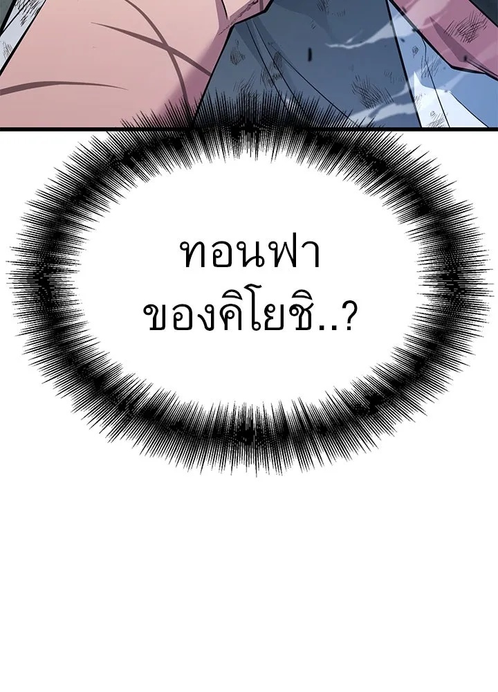 King of the Arena ตอนที่ 25 215