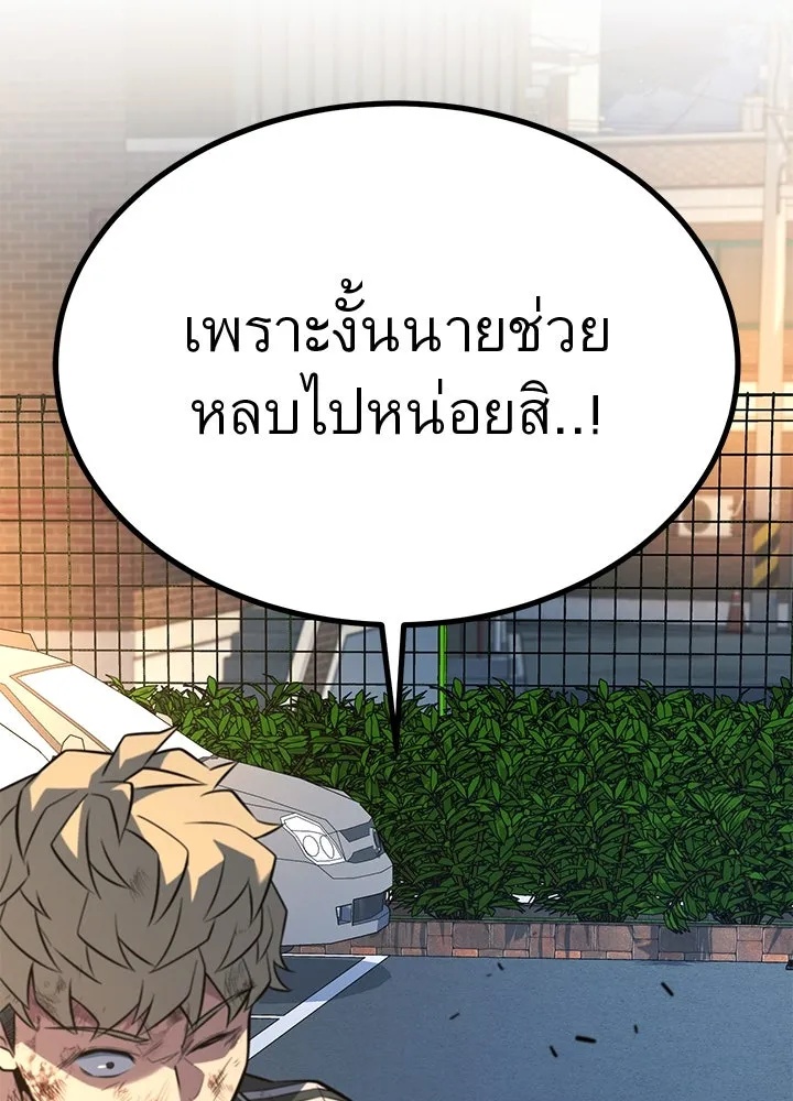 King of the Arena ตอนที่ 25 226