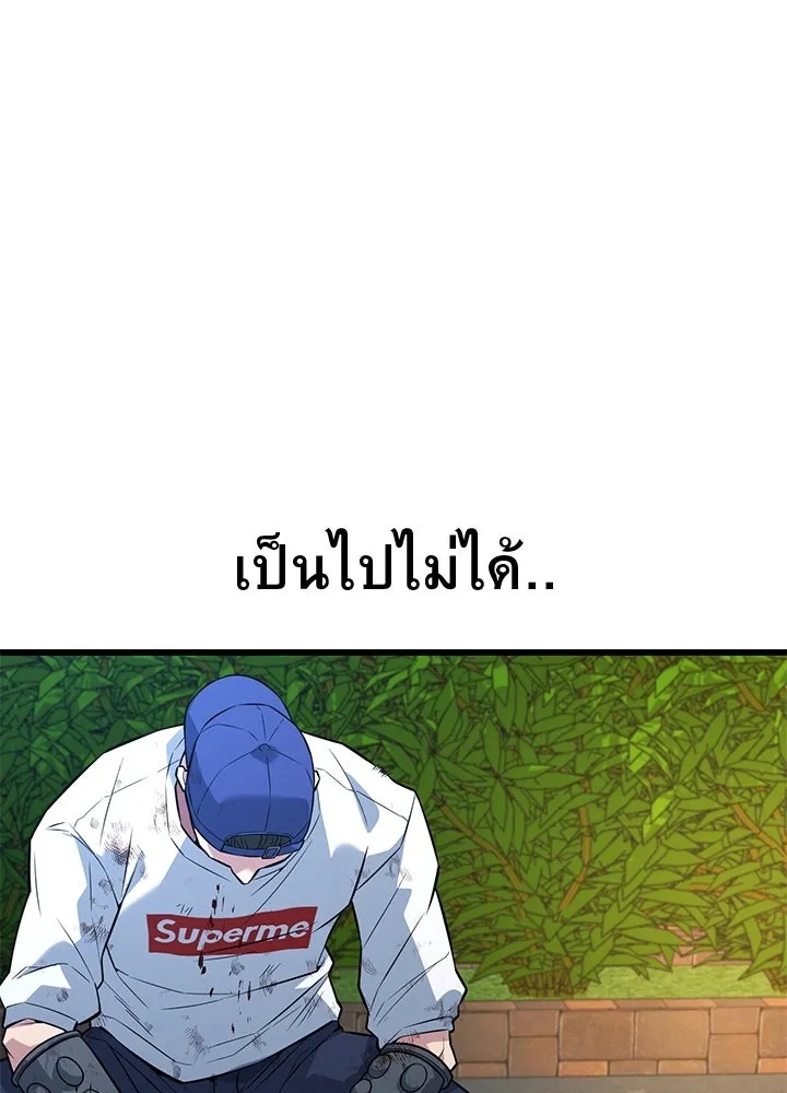 King of the Arena ตอนที่ 25 221
