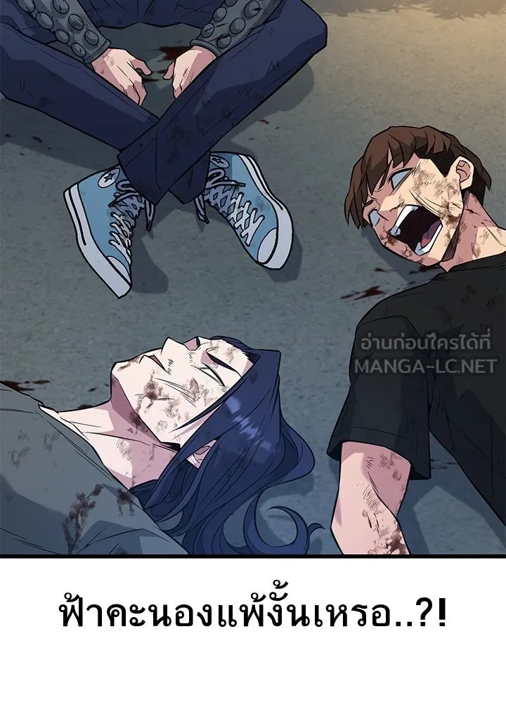 King of the Arena ตอนที่ 25 222