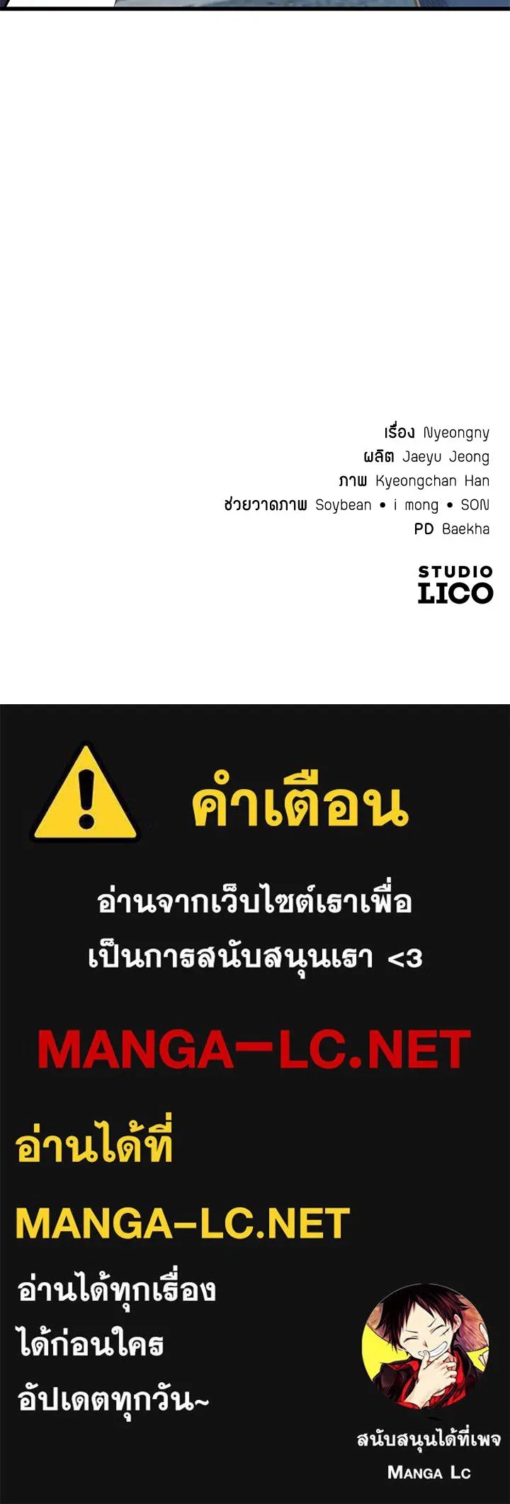 King of the Arena ตอนที่ 25 229