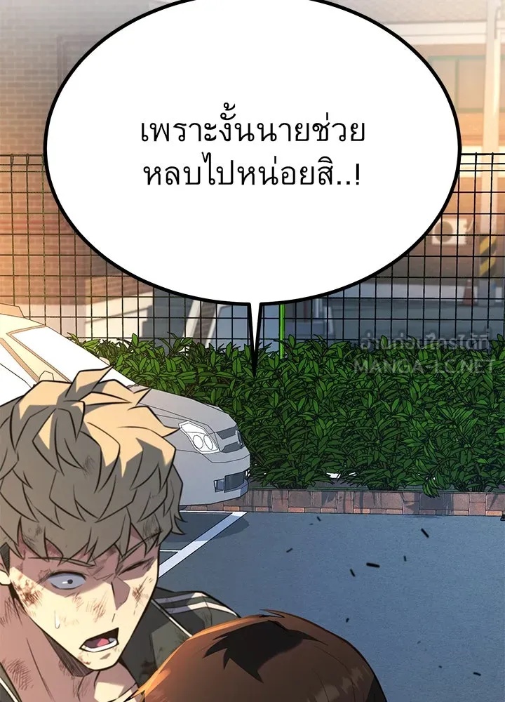 King of the Arena ตอนที่ 26 3