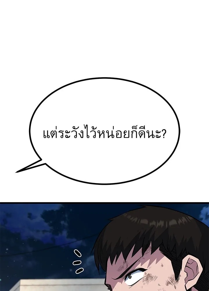 King of the Arena ตอนที่ 26 8