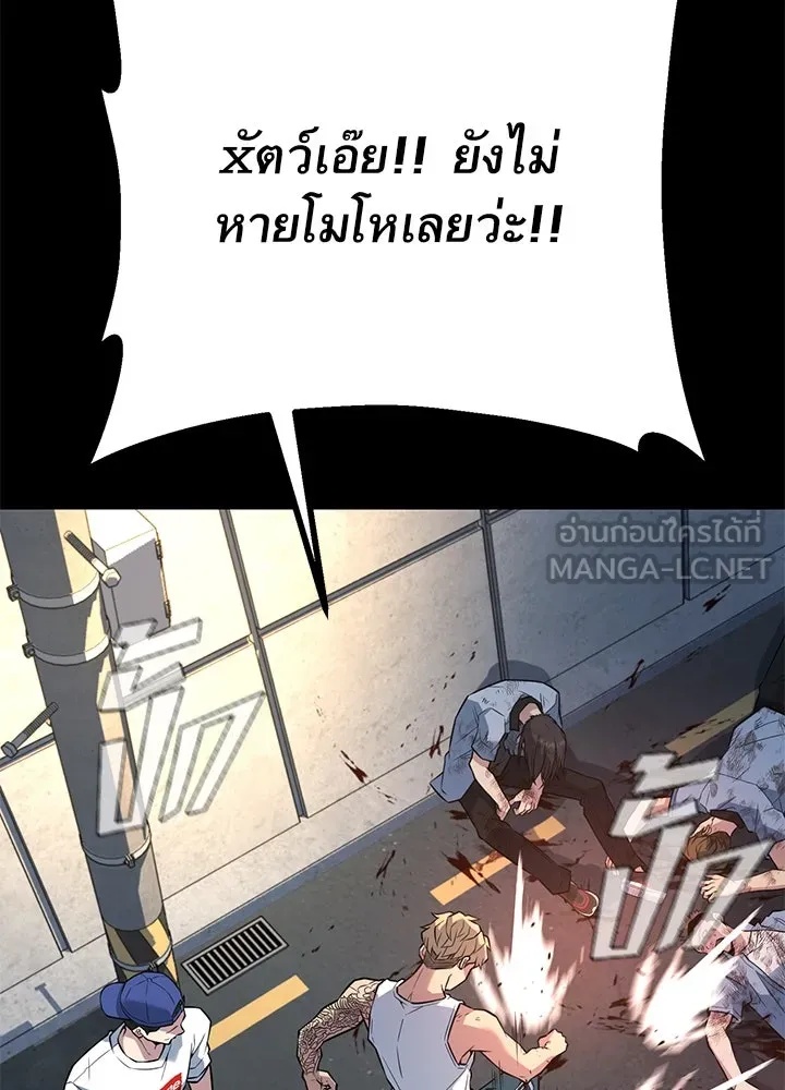 King of the Arena ตอนที่ 26 18