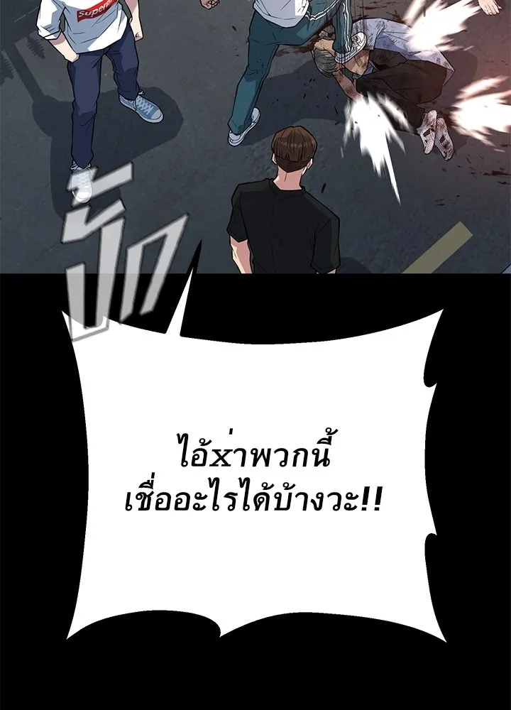 King of the Arena ตอนที่ 26 19