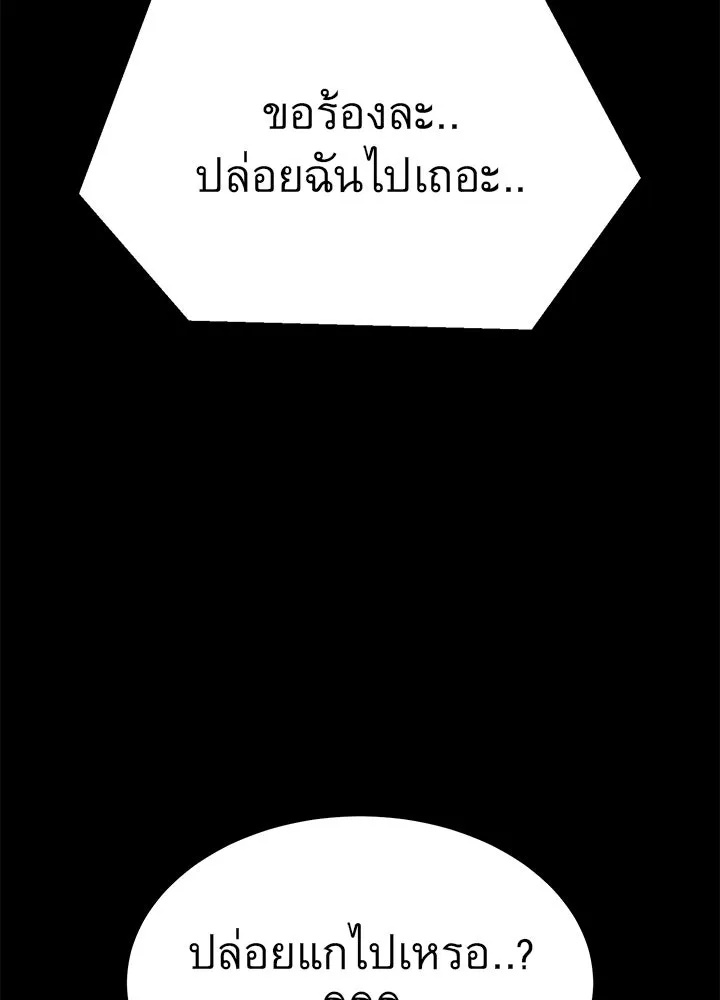 King of the Arena ตอนที่ 26 22