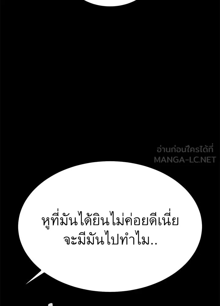 King of the Arena ตอนที่ 26 27