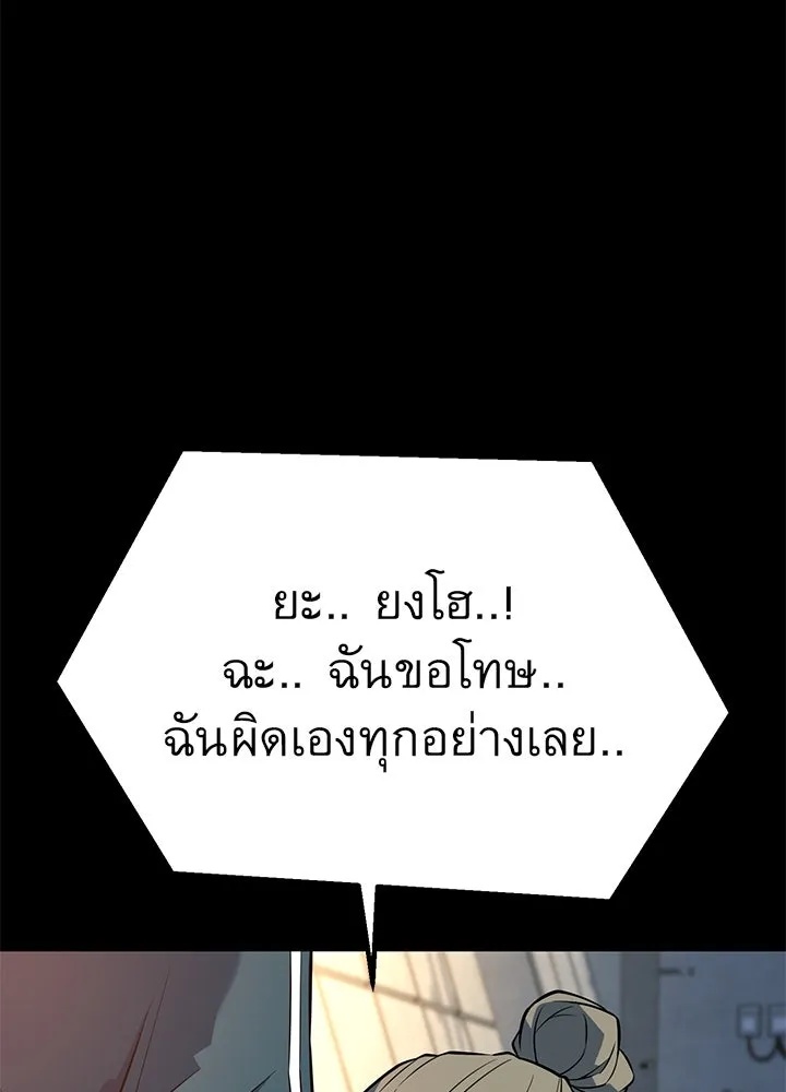 King of the Arena ตอนที่ 26 20