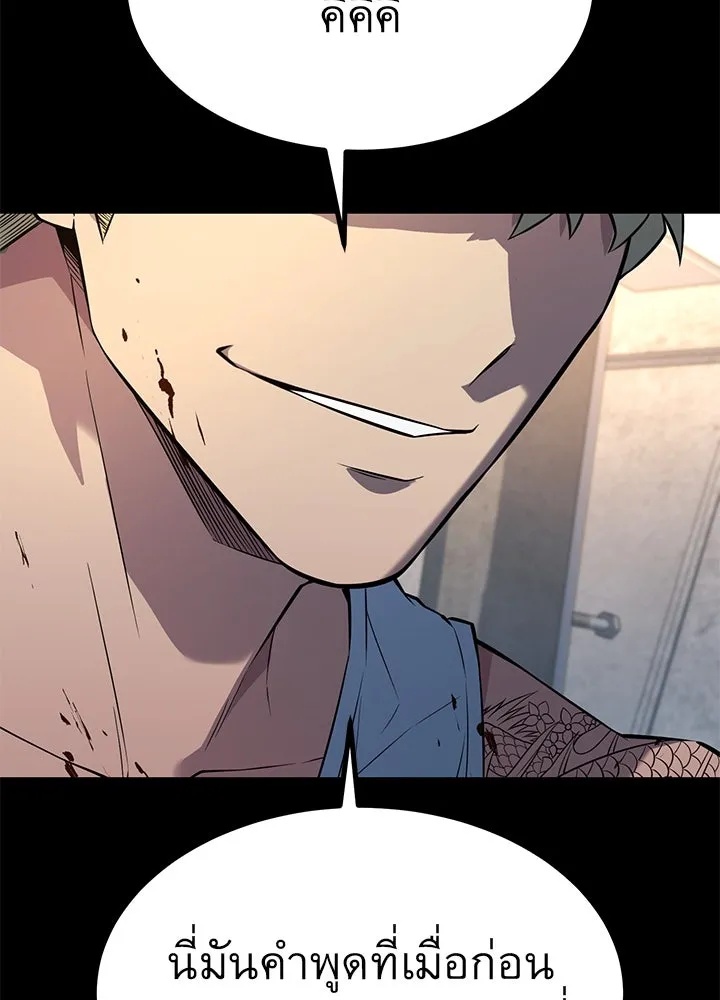 King of the Arena ตอนที่ 26 23