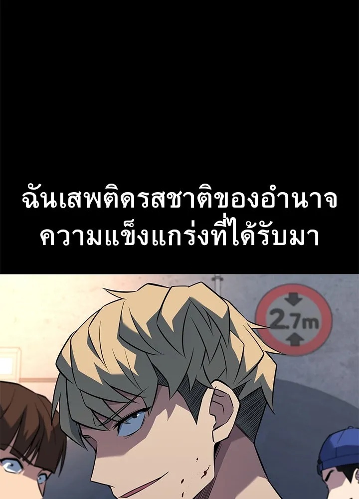 King of the Arena ตอนที่ 26 38