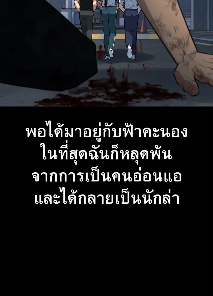 King of the Arena ตอนที่ 26 37