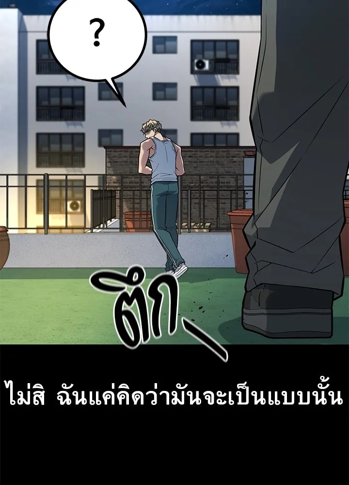 King of the Arena ตอนที่ 26 44