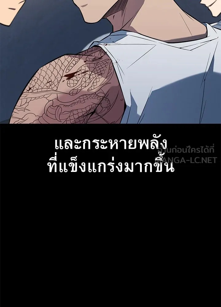 King of the Arena ตอนที่ 26 39