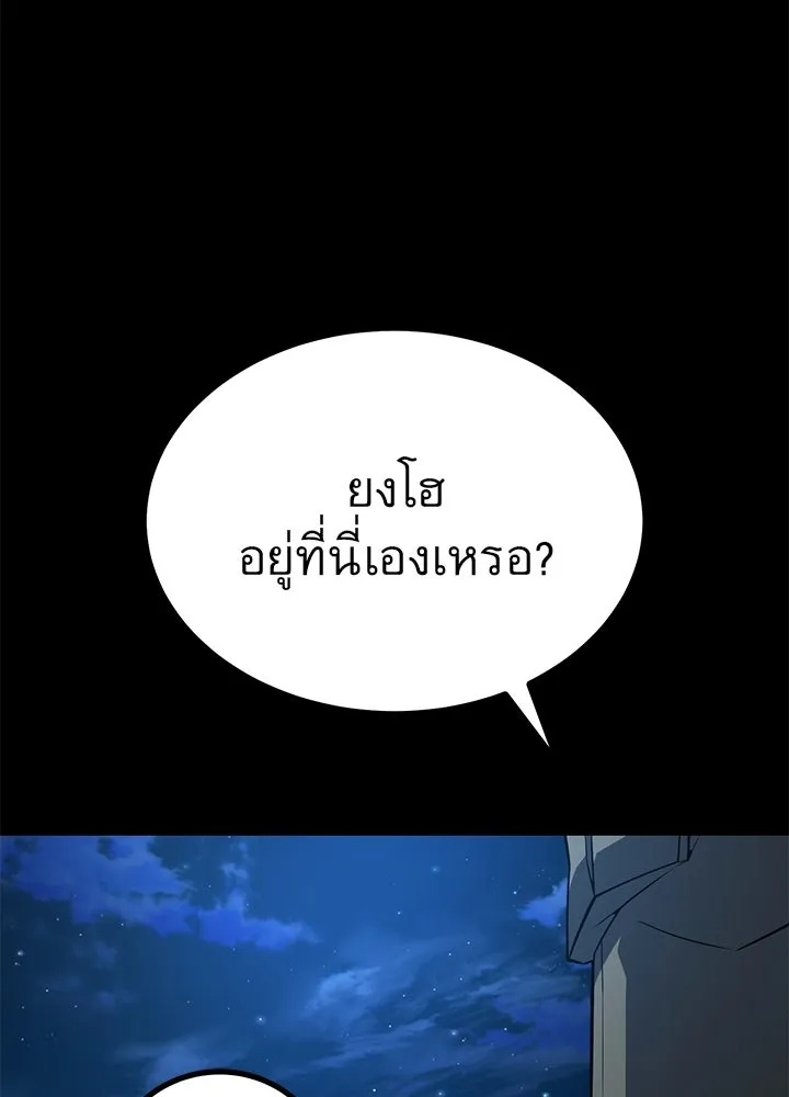 King of the Arena ตอนที่ 26 43