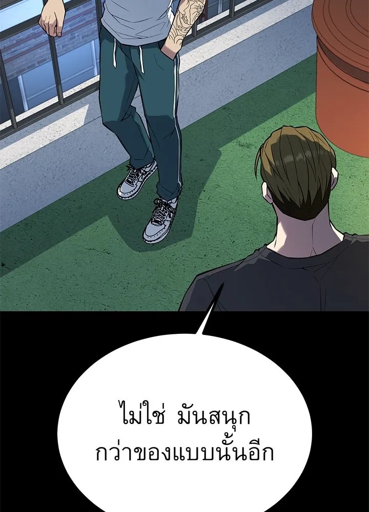 King of the Arena ตอนที่ 26 49
