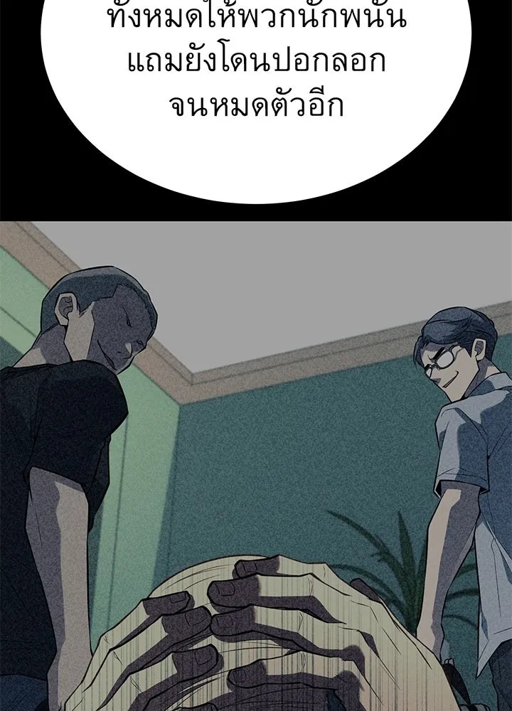 King of the Arena ตอนที่ 26 68