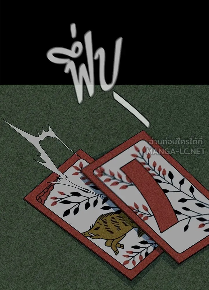 King of the Arena ตอนที่ 26 66