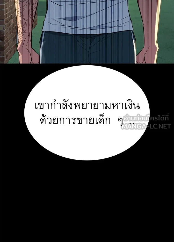 King of the Arena ตอนที่ 26 72