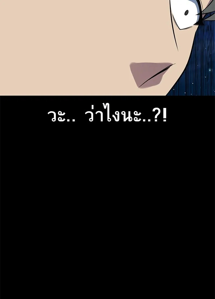King of the Arena ตอนที่ 26 65