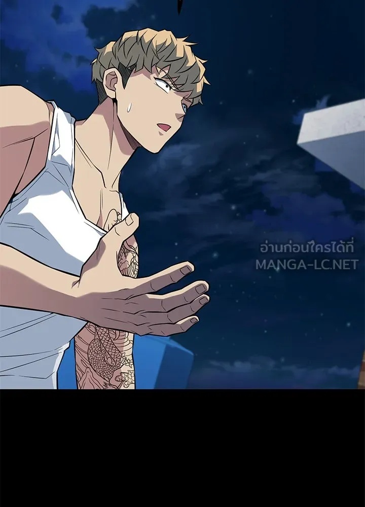 King of the Arena ตอนที่ 26 63