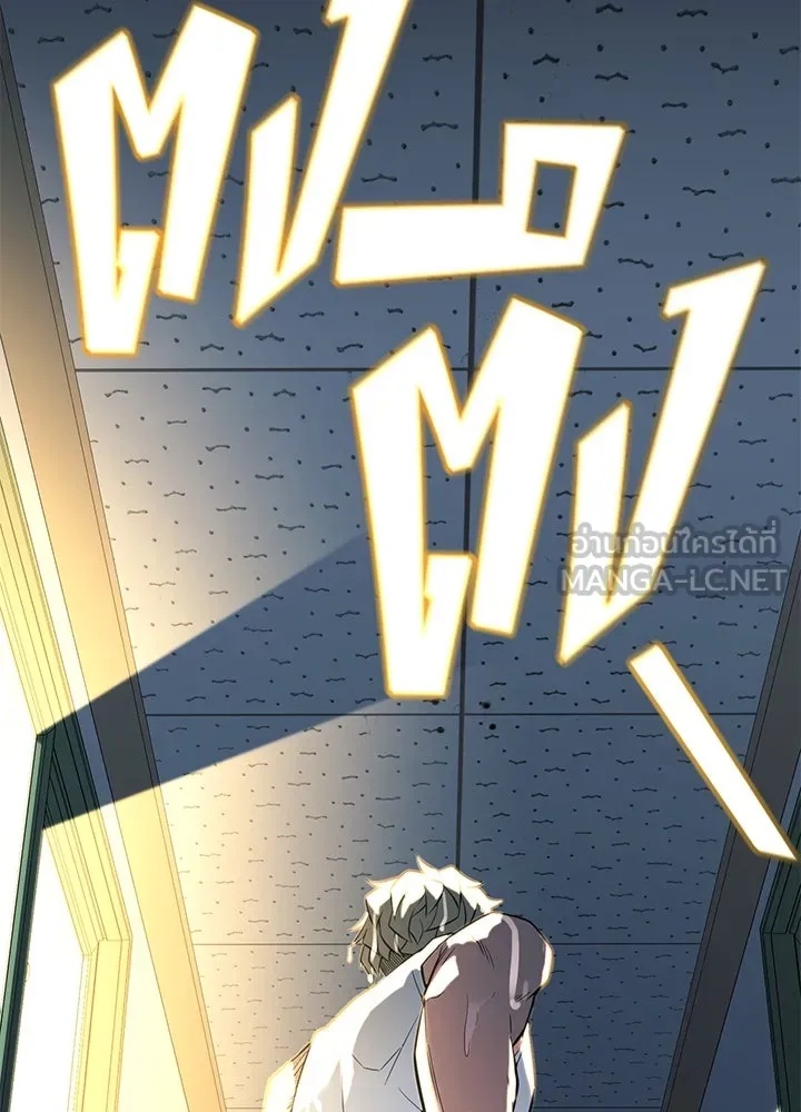 King of the Arena ตอนที่ 26 75